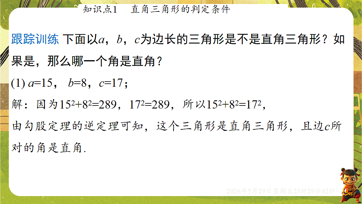 18402833第8页