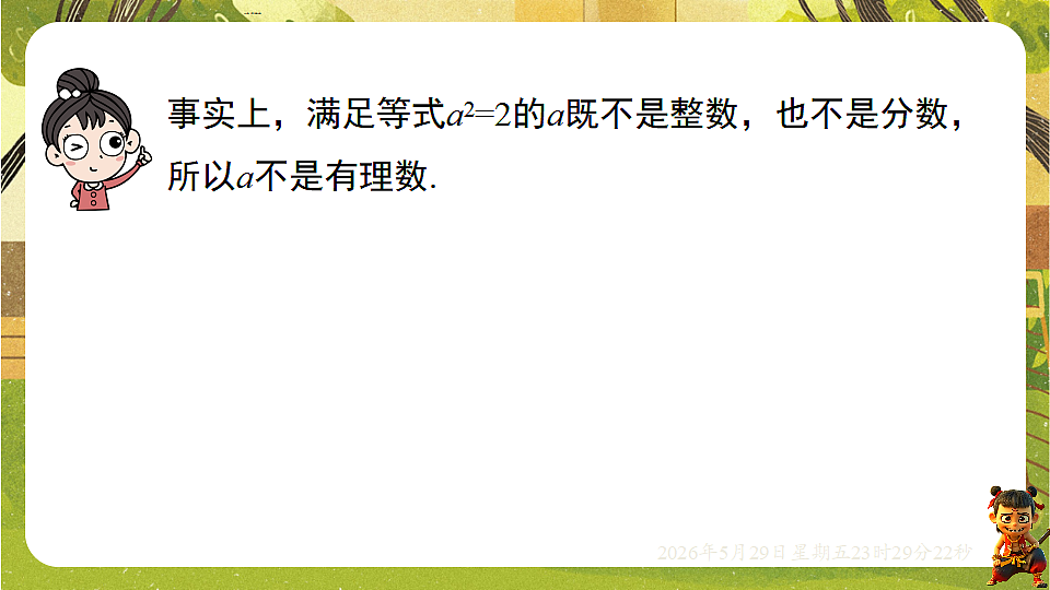 18402835第8页