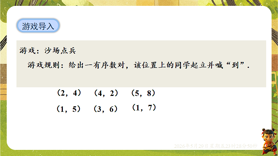 18402839第5页