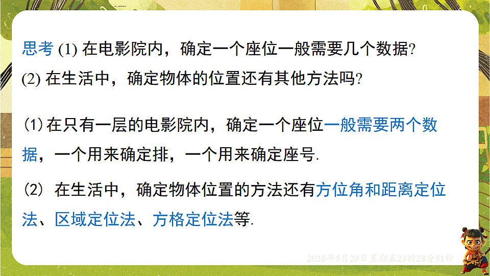 18402839第7页