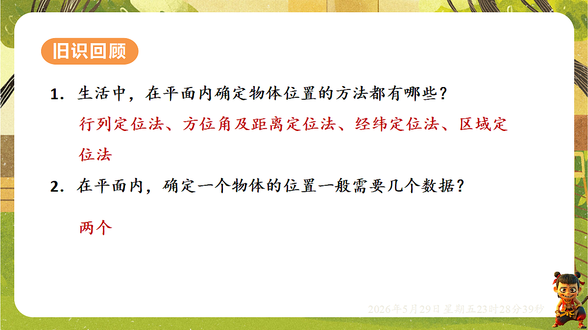 18402840第3页