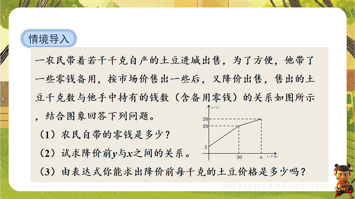 18402844第3页