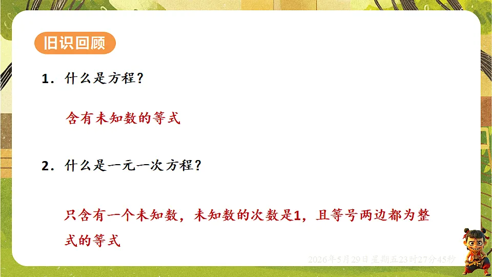 18402845第3页