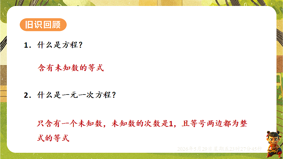 18402845第3页