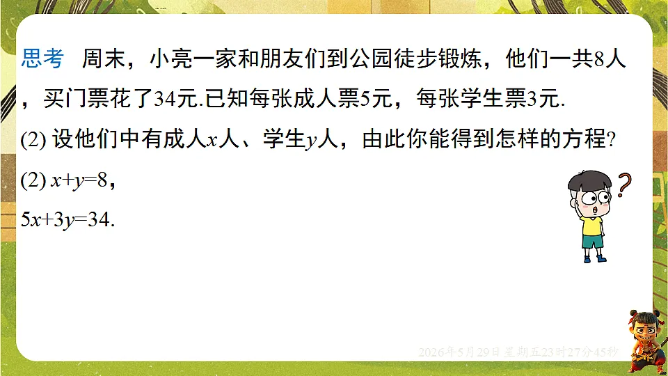 18402845第6页