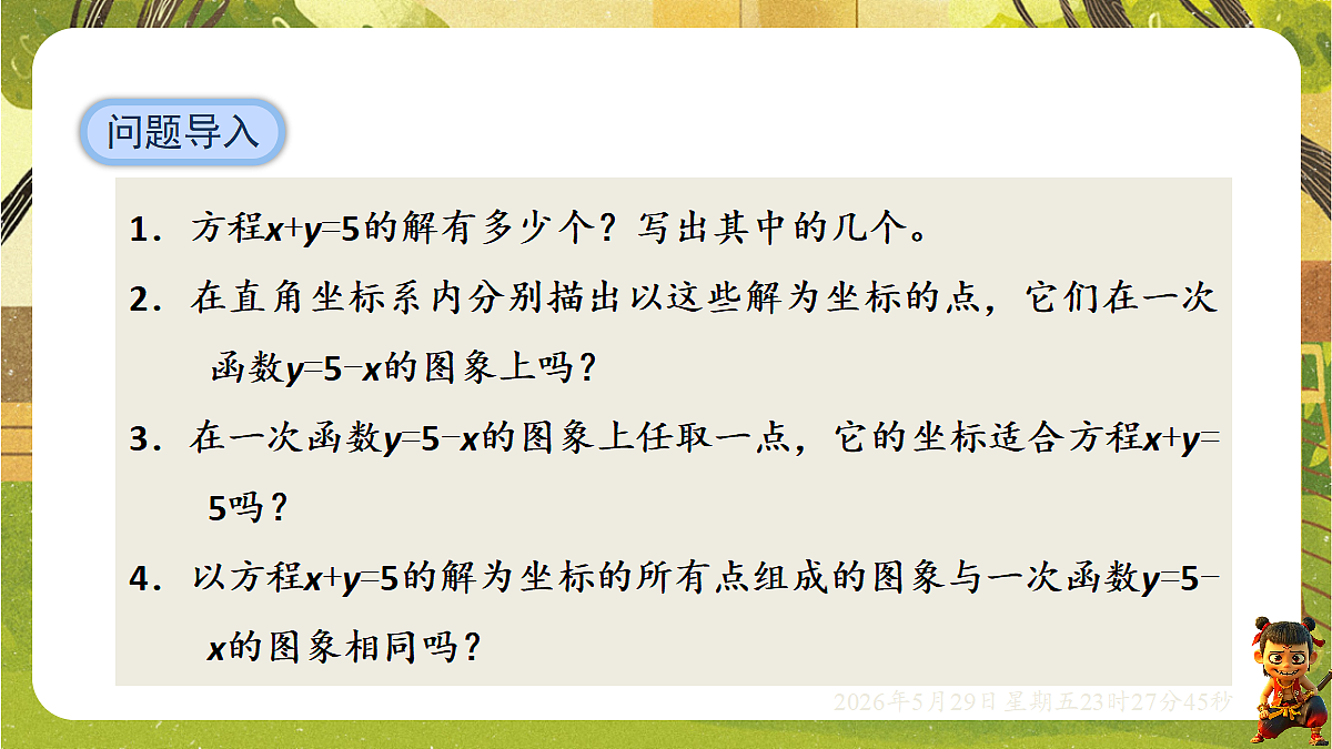 18402846第3页