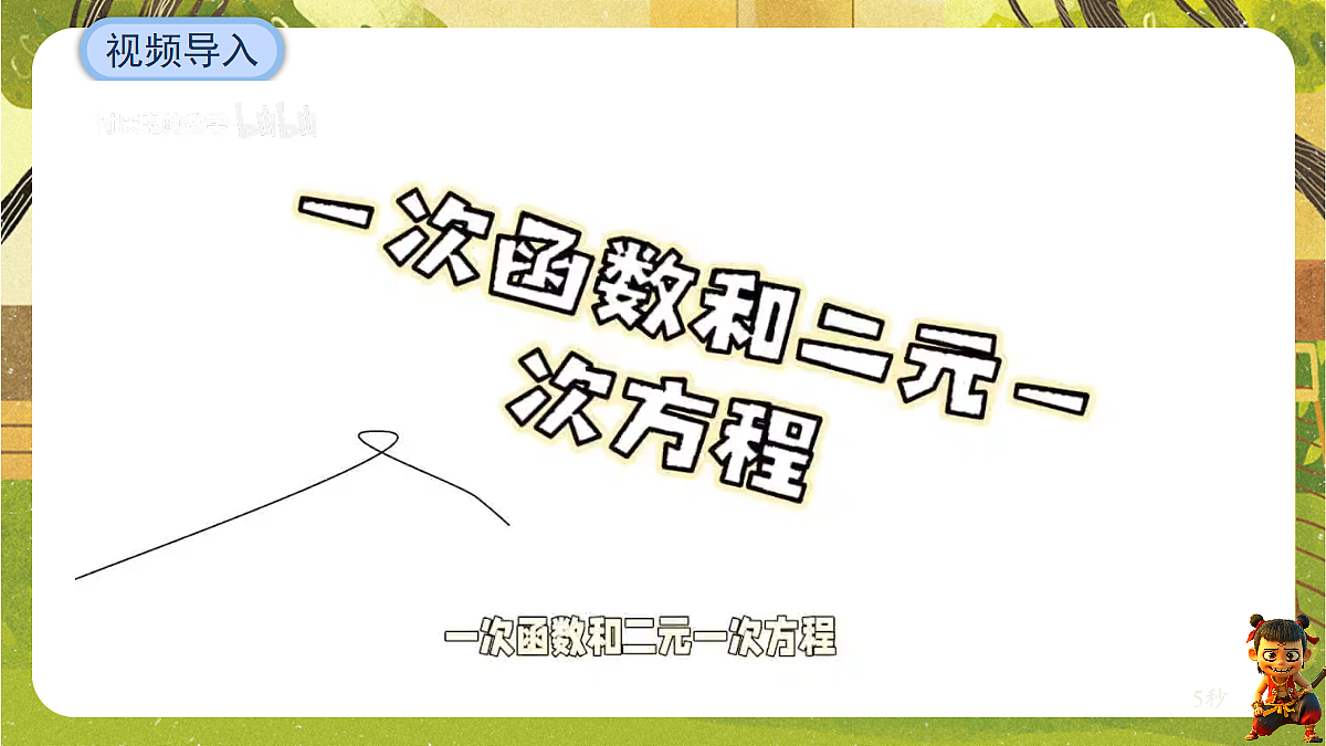 18402846第5页