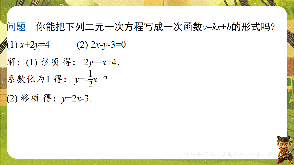 18402846第6页