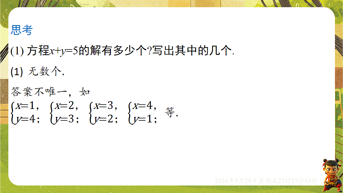 18402846第7页
