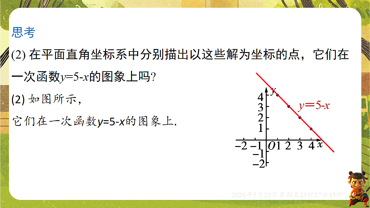 18402846第8页
