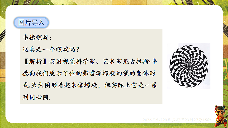 18402849第4页