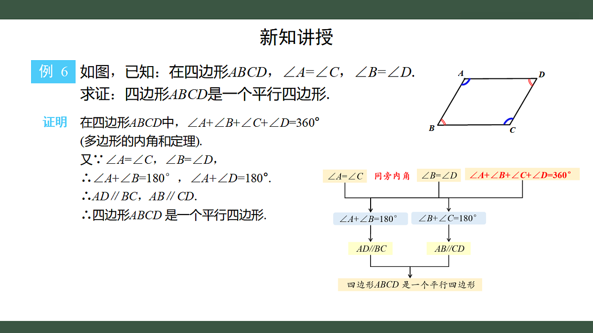 18403618第5页
