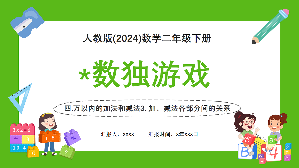 18403782第1页