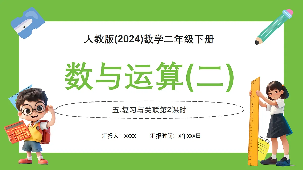 18403815第1页