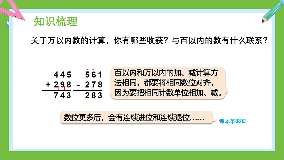 18403815第8页