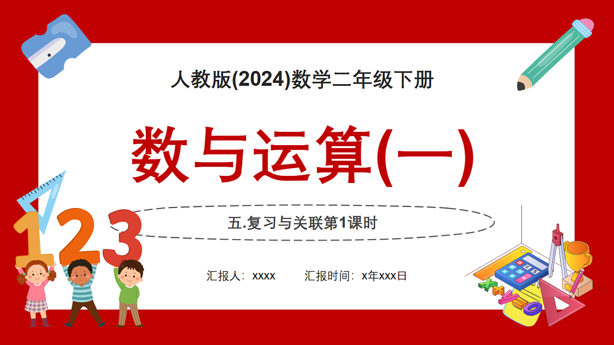 18403816第1页