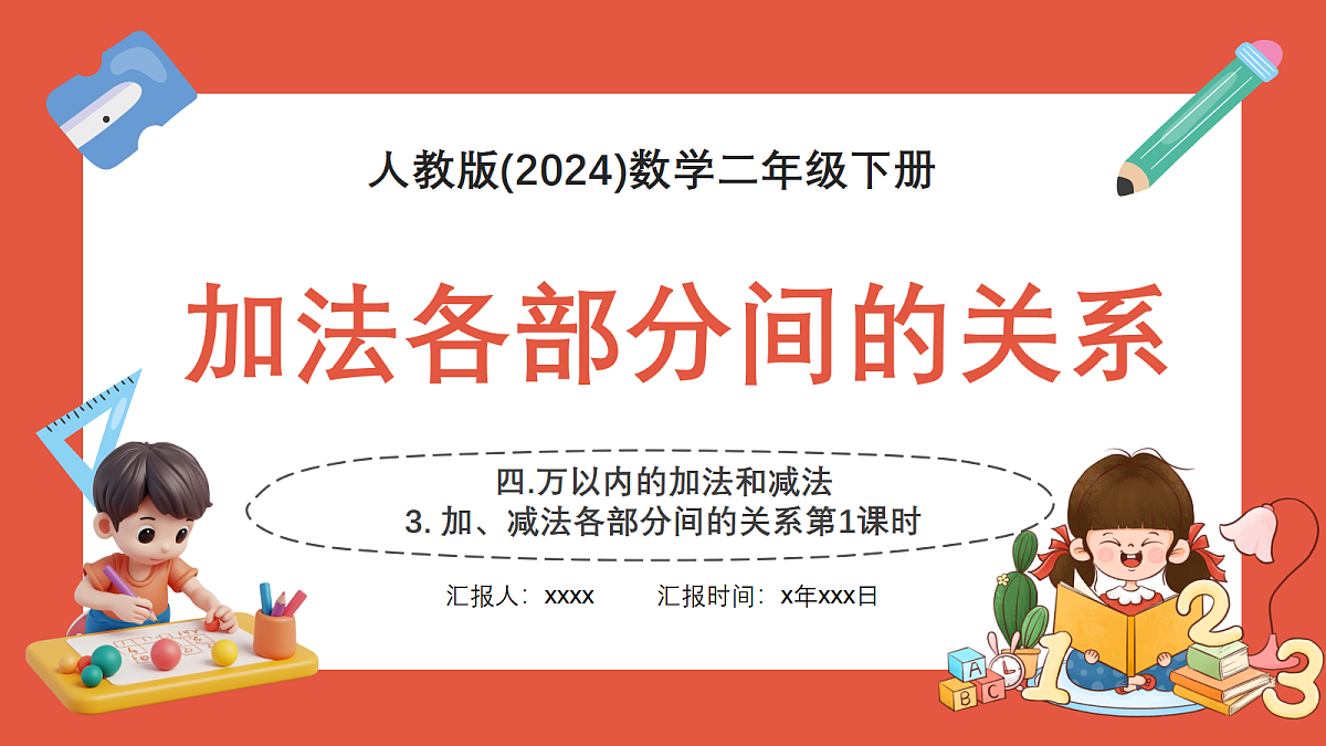 18403819第1页