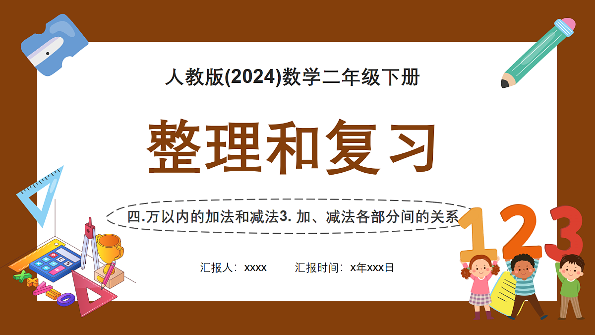18403820第1页