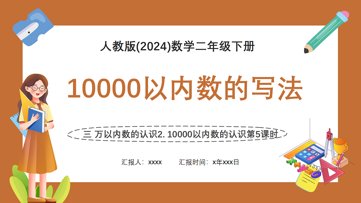 18403823第1页