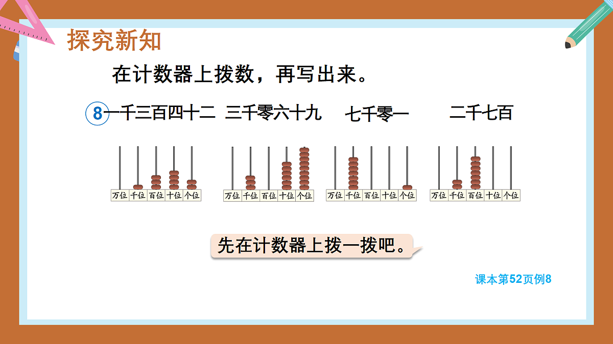 18403823第7页