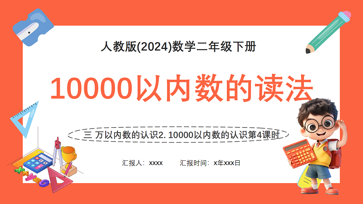 18403824第1页