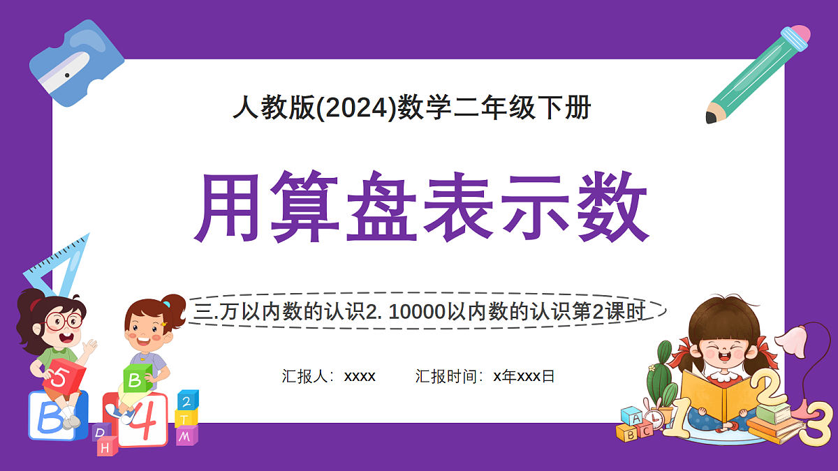 18403826第1页