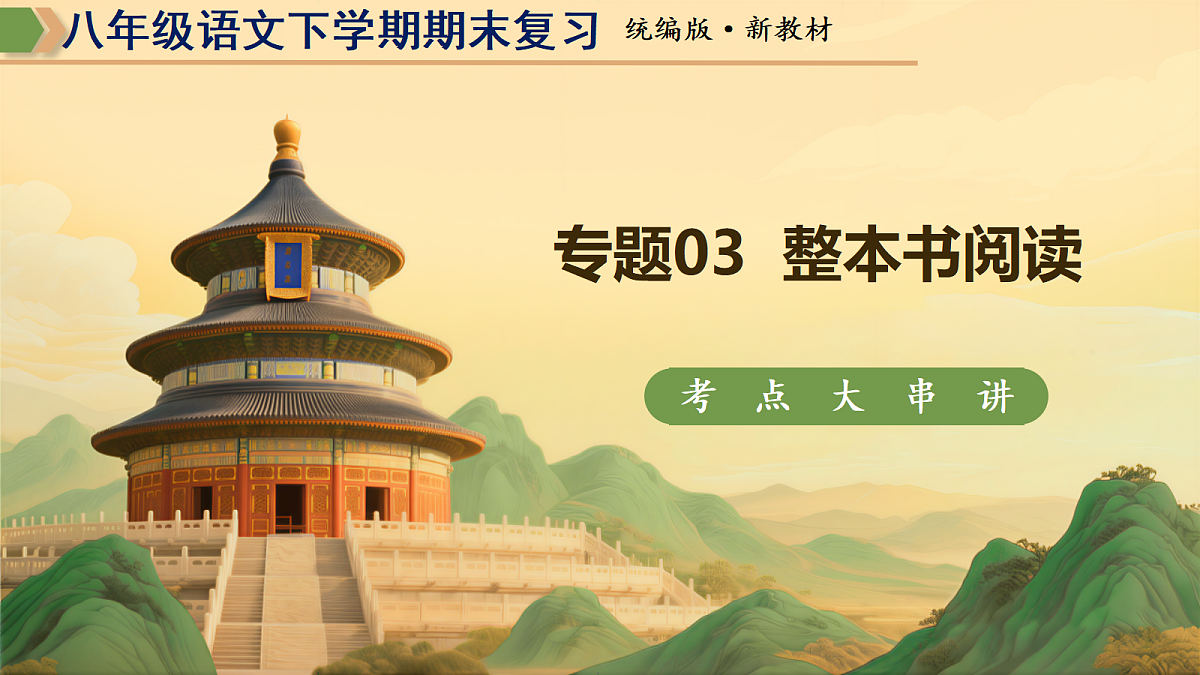 18404333第1页