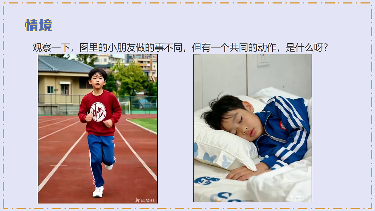 5.17《人的呼吸器官》 - 小学科学三年级下册 同步教学课件（苏教版2024）第5页