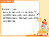 Unit 6 Trees （Grammar in use）课件 （新教材）初中英语沪教牛津（五四制）七年级下册（2024）
