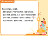 Unit 6  Trees（Discovery）课件 （新教材）初中英语沪教牛津（五四制）七年级下册（2024）