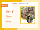 Unit 6  Trees （Writing）课件 （新教材）初中英语沪教牛津（五四制）七年级下册（2024）