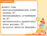Unit 1 Music（Writing）课件 （新教材）初中英语沪教牛津（五四制）七年级下册（2024）