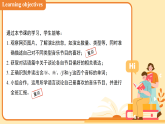 Unit 1 Music（Speaking）课件 （新教材）初中英语沪教牛津（五四制）七年级下册（2024）