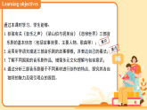 Unit 1 Music（Discovery）课件 （新教材）初中英语沪教牛津（五四制）七年级下册（2024）