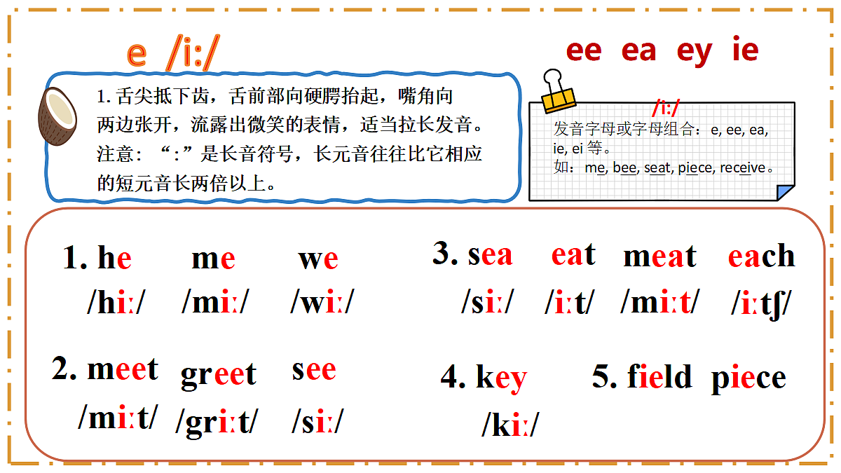 Unit 1 Happy Holiday Section A（Pronunciation） - 八年级英语上册 同步教学课件（人教版2024）第8页