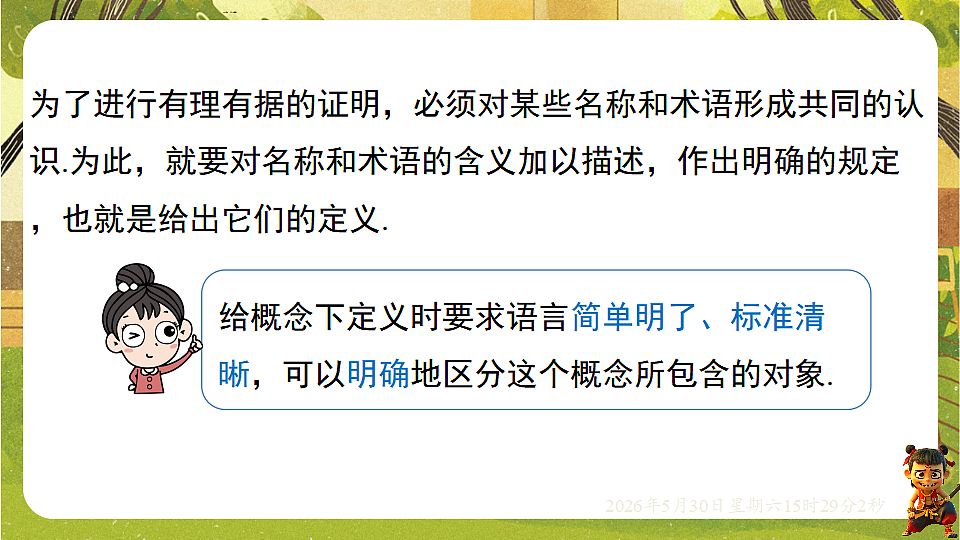 18405654第5页