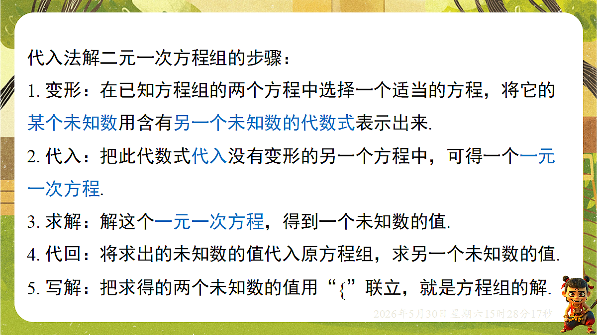 18405657第6页