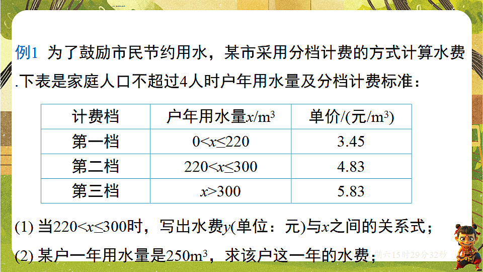 18405663第6页
