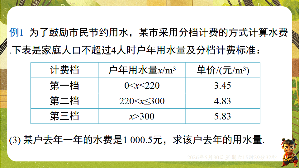 18405663第8页