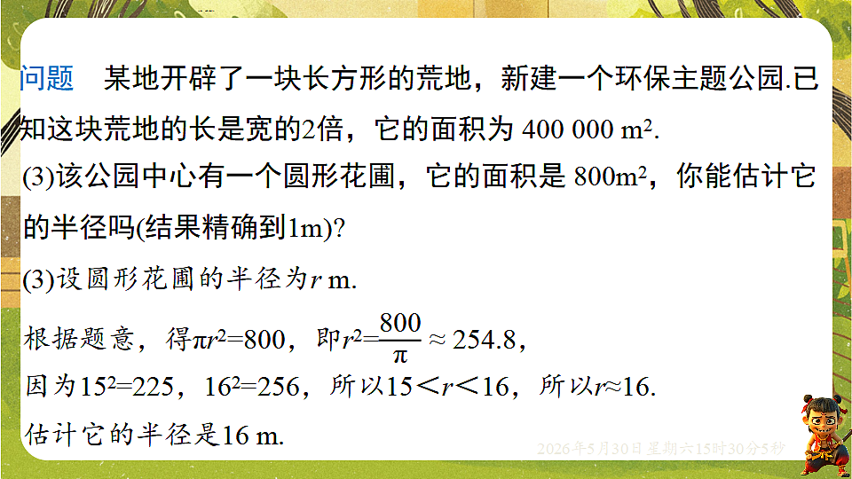 18405665第6页