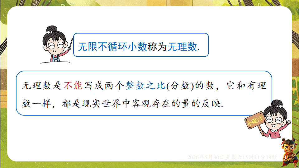 18405681第4页