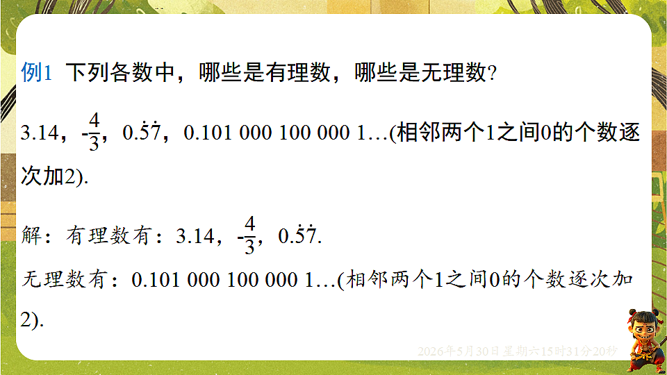 18405681第6页