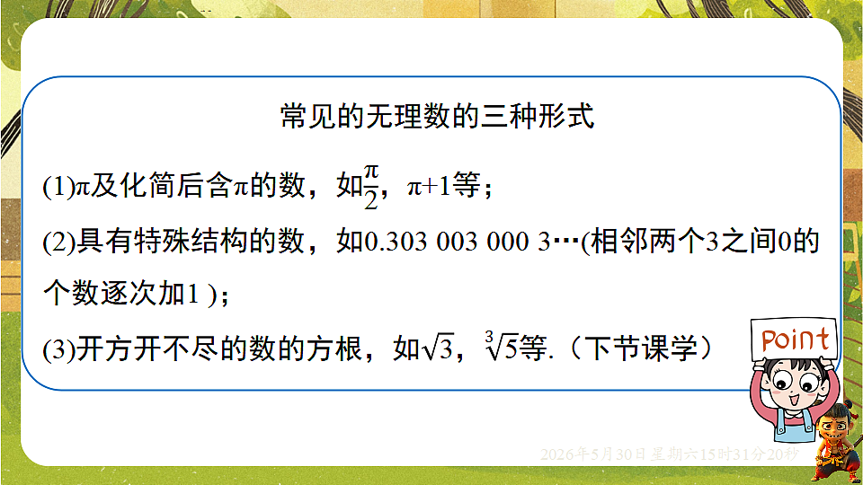 18405681第7页
