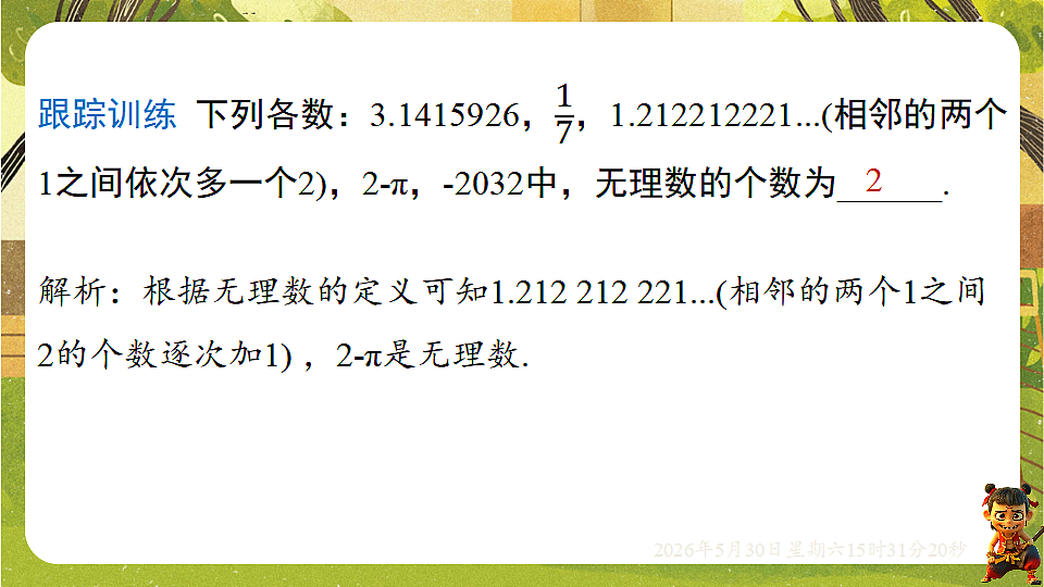 18405681第8页