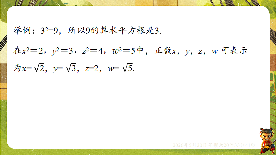 18405682第7页
