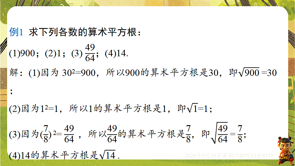 18405682第8页