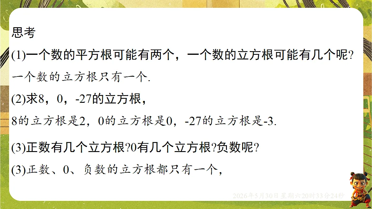 18405684第6页