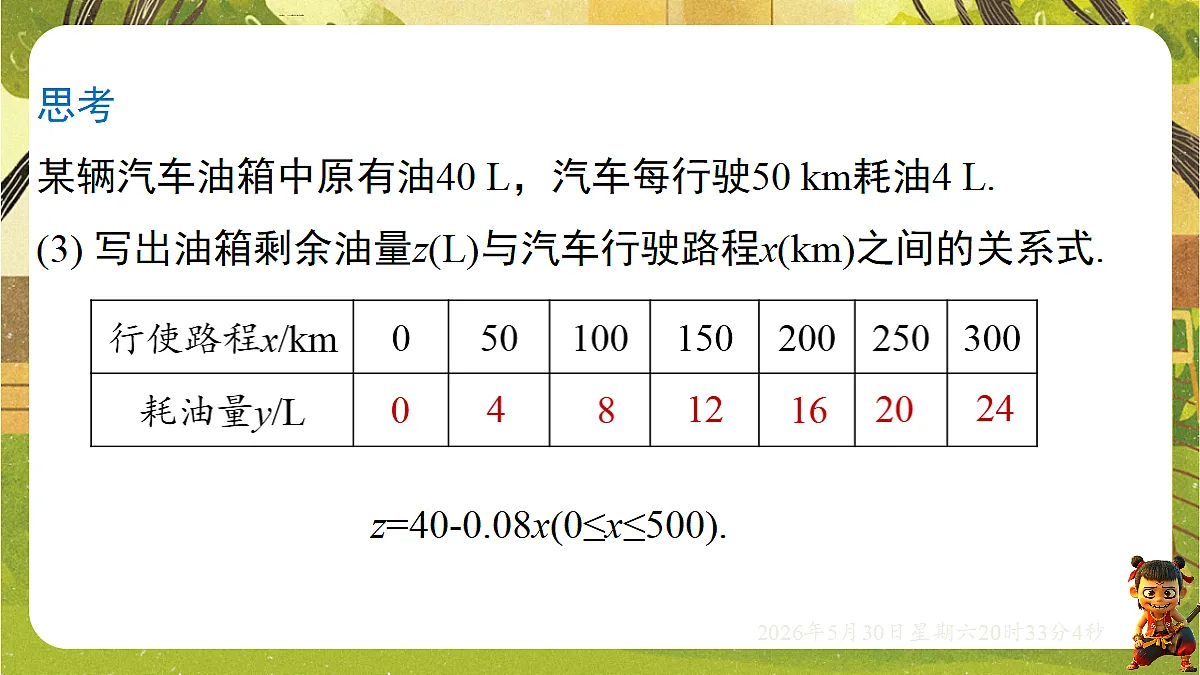 18405685第7页