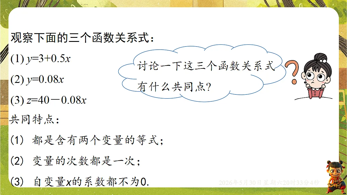 18405685第8页