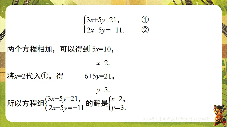 18405689第8页